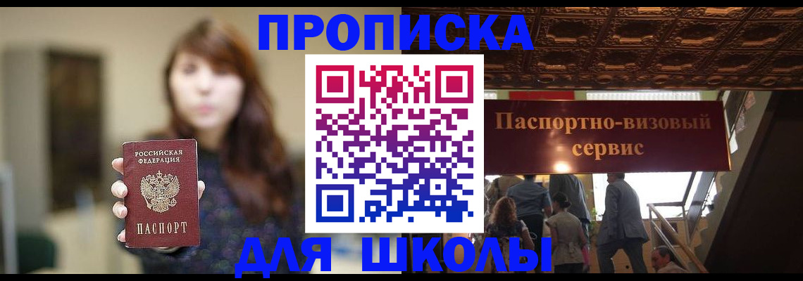 временная прописка в Юрьевце